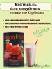 Energy Diet nl Коктейль для похудения нл бренд Nl Store продавец Продавец № 1293470