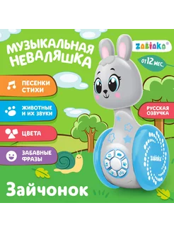 Развивающая музыкальная игрушка неваляшка Зайчонок