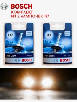 Лампы H7 55Вт Комплект 2шт автолампы h7