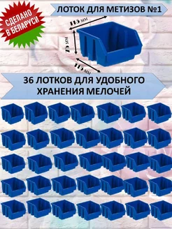 GARDENPLAST Хранение инструментов и метизов