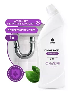 Средство для прочистки труб "Digger-gel" Professional