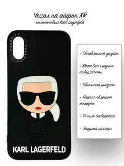 Чехол на айфон XR Karl Lagerfeld The North Face