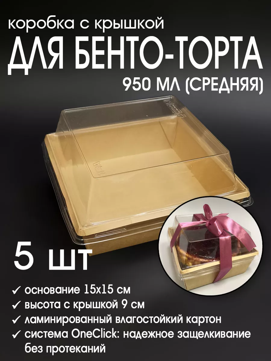 Коробка подарочная 150 х 150 х 30 мм, самосборная, 270 гр/м2