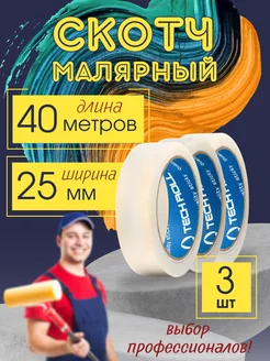 Малярный скотч узкий 25*40м