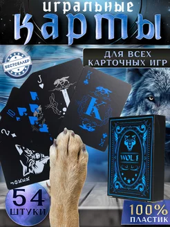 Карты игральные пластиковые 54 штук. Для покера и фокусов