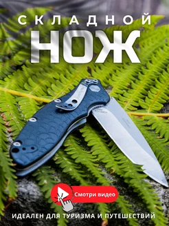 Нож складной туристический Kershaw