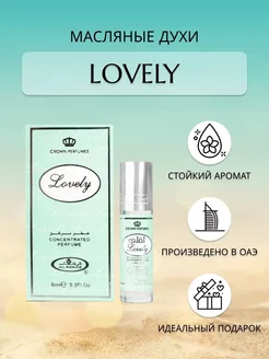 Арабские Lovely