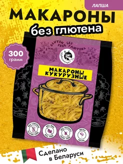 макароны без глютена лапша