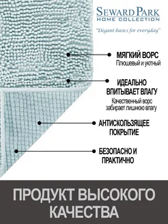 Коврик для ванной комнаты и туалета 50х80 нескользящий