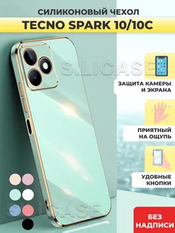 Силиконовый чехол на Tecno Spark 10 10C