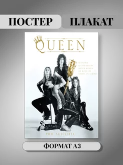 Постер плакат интерьерный на стену Queen А3