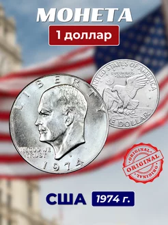 Монета подлинная доллар США