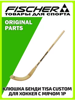 Клюшка бенди Tisa Custom для хоккея с мячом 1р