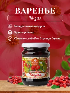 Натуральное варенье из кизила кизиловое