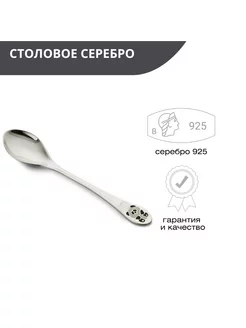 Ювелирная ложка детская из серебра 925 пробы