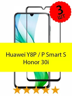 Защитное стекло на Honor 30i 9a Huawei Y6p Y8p