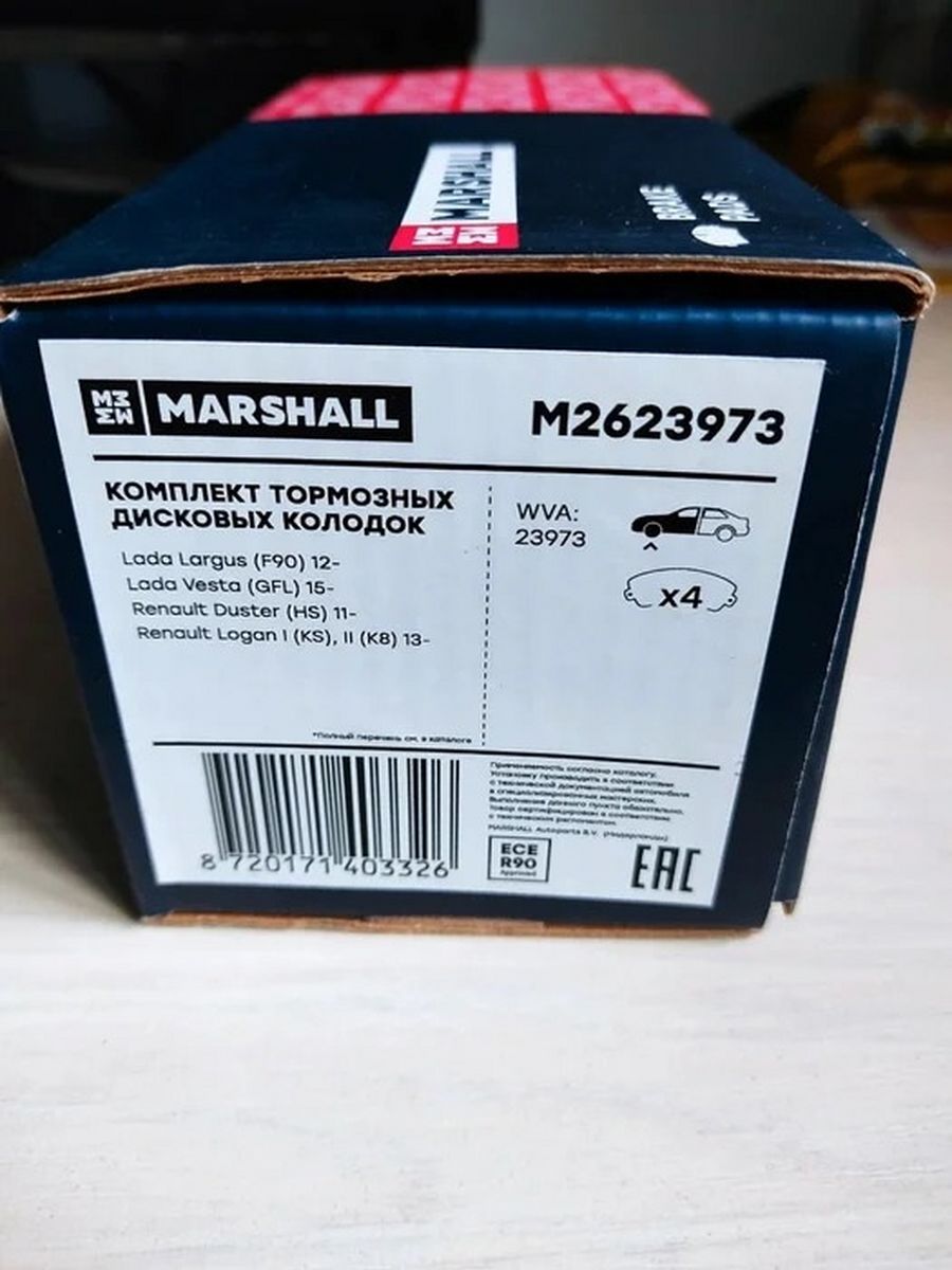 Тормозные колодки marshall отзывы. Маршал колодки м2623973. Колодки Marshall Vesta.