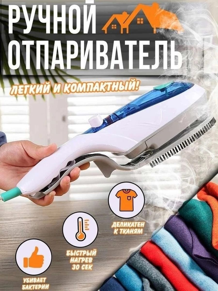 паровая щетка steam brush sl 1012 фото 57