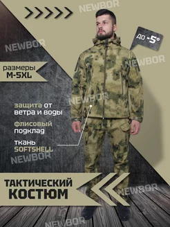 Тактический военный костюм СОФТШЕЛЛ демисезонный SoftShell