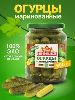 Огурцы маринованные соленые 680 гр