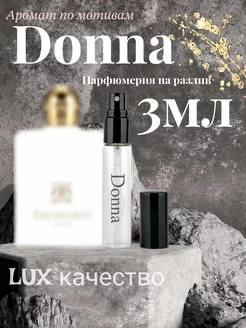 Духи Donna Труссарди Донна