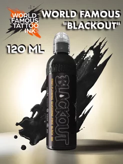 "Blackout" черная краска для тату, 120 мл