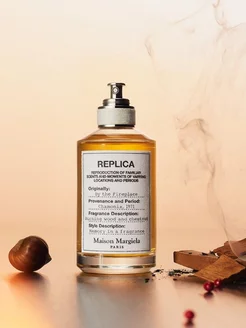 Духи Maison Margiela Replica By the Fireplace Реплика