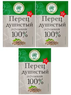 Перец душистый горошек 15гр 3шт