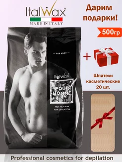 Воск для депиляции Pour Homme 500 г. + Шпатели