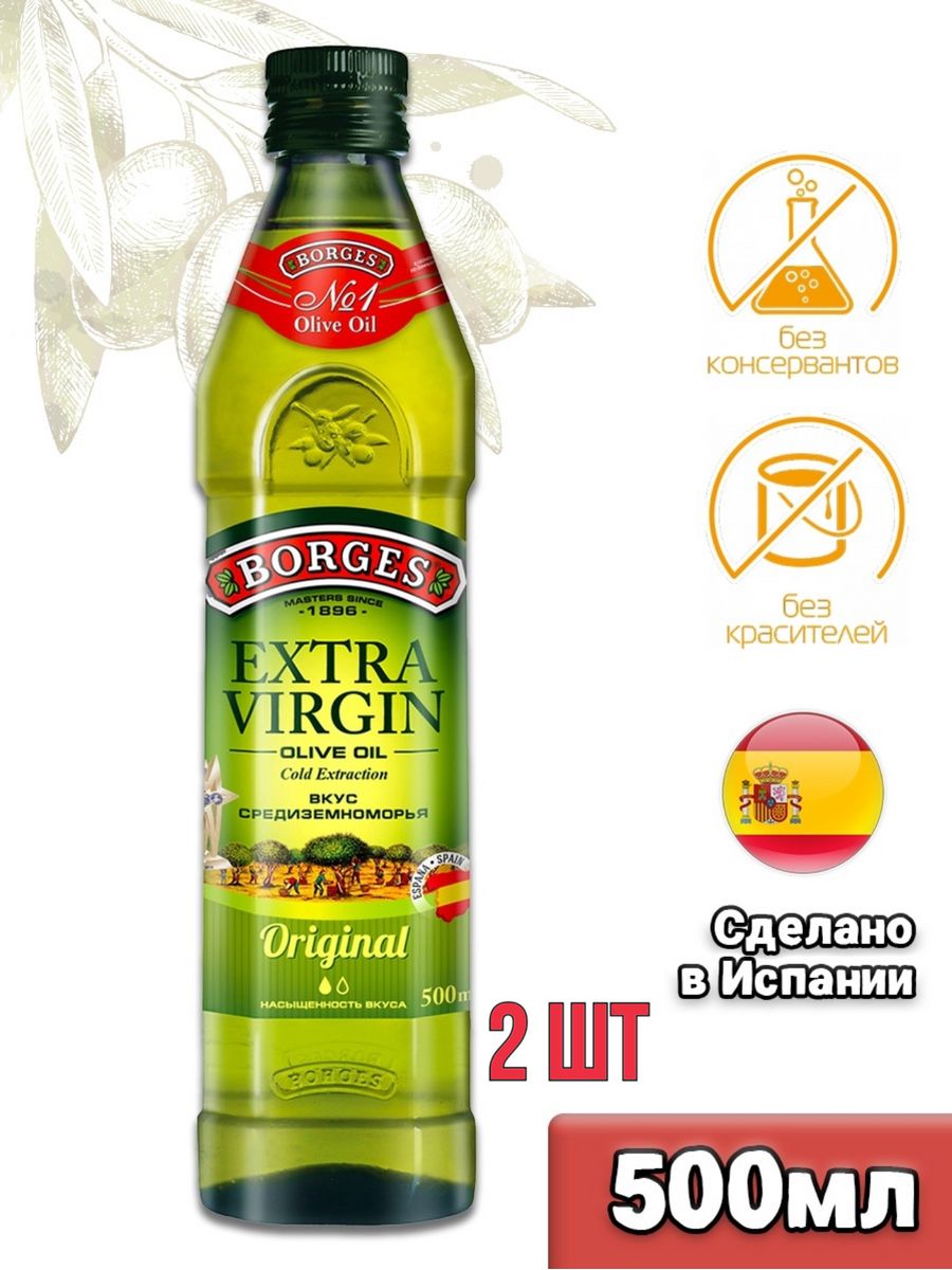 Оливковое масло Borges Extra Virgin, 500мл. Borges масло оливковое 0.5. Масло оливковое Боргес Экстра Вирджин 0.5. Borges масло оливковое ev 0.5 л.