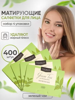 Матирующие салфетки для лица от жирного блеска 400 шт