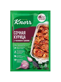 Сухая смесь Сочная курица с чесноком и травами, 27г