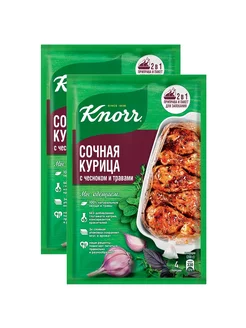 Сухая смесь Сочная курица с чесноком и травами, 27г, 2шт