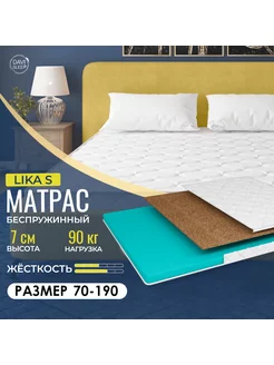 Матрас 70х190 беспружинный ортопедический 190х70