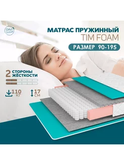 Матрас 90x195 на кровать пружинный, ортопедический