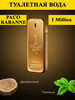 1 Million 100мл бренд PACO RABANNE продавец Продавец № 858864