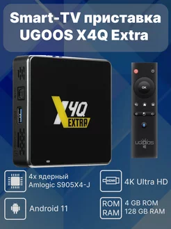 Смарт-ТВ приставка X4Q EXTRA 4 128Gb Amlogic S905X4 J