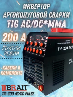 Инвертор аргонодуговой сварки TIG-200 AC DC Pulse