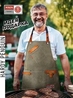 Фартук кухонный поварской