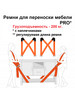 Такелажный ремень для переезда, грузоподъемность - 200 кг бренд EDAY HOME продавец Продавец № 1170671