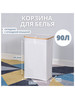 Корзина для белья с крышкой 90 л. белая бренд EDAY HOME продавец Продавец № 1170671