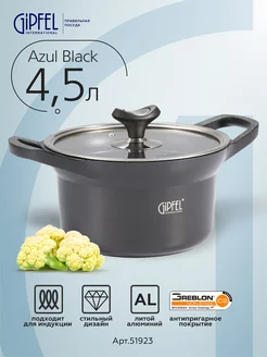 Кастрюля Azul Black с антипригарным покрытием 4,5 л