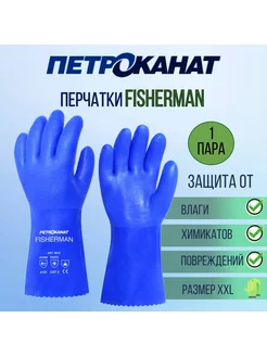 Перчатки рыбообработчика FISHERMAN, 1 пара XXL