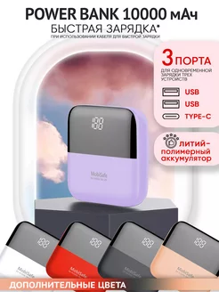 Power Bank Повербанк мини 10000mah Внешний аккумулятор