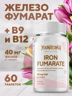 Железо фумарат Iron Fumarate