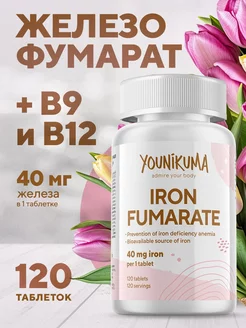 Железо фумарат Iron Fumarate