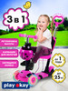 Самокат детский 3-колесный с сиденьем ручкой - трансформер бренд Play Okay продавец Продавец № 870386