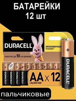 Батарейки Duracell 12 шт АА