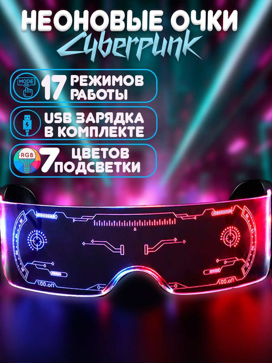 Cyberpunk очки полицейского фото 38