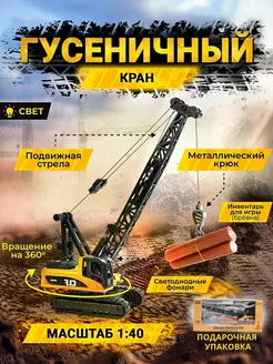 Машинка игрушка Кран металлическая коллекционная